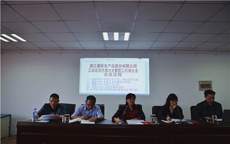 履行兩會職責(zé)，維護(hù)員工權(quán)益， 總結(jié)部署工作，推動企業(yè)發(fā)展！