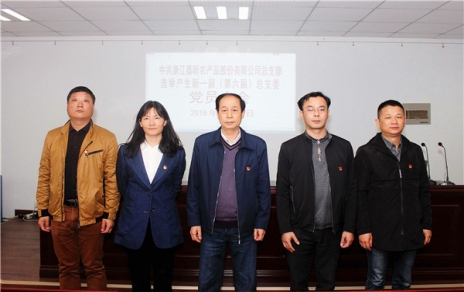 用新的精神面貌，邁新的發(fā)展征程，作新的更大貢獻！ ---隆重召開黨員大會勝利完成總支部換屆選舉