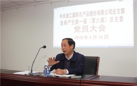 用新的精神面貌，邁新的發(fā)展征程，作新的更大貢獻(xiàn)！ ---隆重召開黨員大會(huì)勝利完成總支部換屆選舉