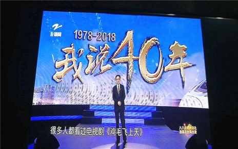 改革就是使命，改革需要擔(dān)當(dāng)，觀(guān)看《我說(shuō)40年》第一期