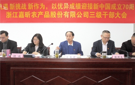 時代是出卷人，我們是答卷人，人民是閱卷人 --- 公司召開三級干部大會情況通報