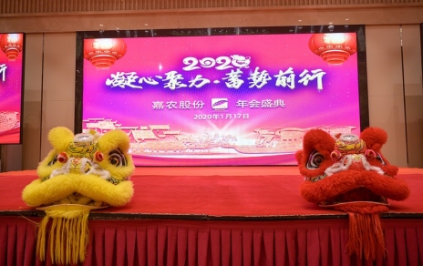 凝心聚力，在拼搏奮斗中迎接未來！
