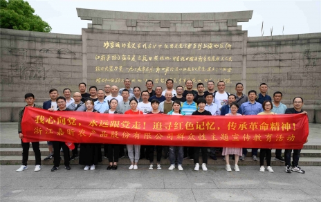 我心向黨，永遠(yuǎn)跟黨走！ ――群眾性主題宣傳教育活動(dòng)系列 參觀常熟沙家浜愛國(guó)主義教育基地