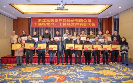 隆重表彰2022年度“十強”經(jīng)營戶、“十佳”經(jīng)營戶！ 小菜籃、大民生，攻堅克難挺進新征程！