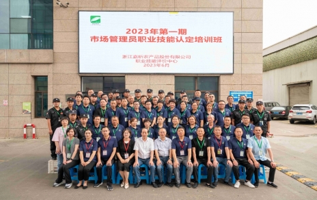 提升技能，成就未來！--- 第一期市場管理員技能等級認定培訓，開班啦！