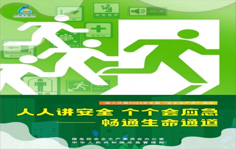 安全進(jìn)行時(shí)，我們?cè)谛袆?dòng)！