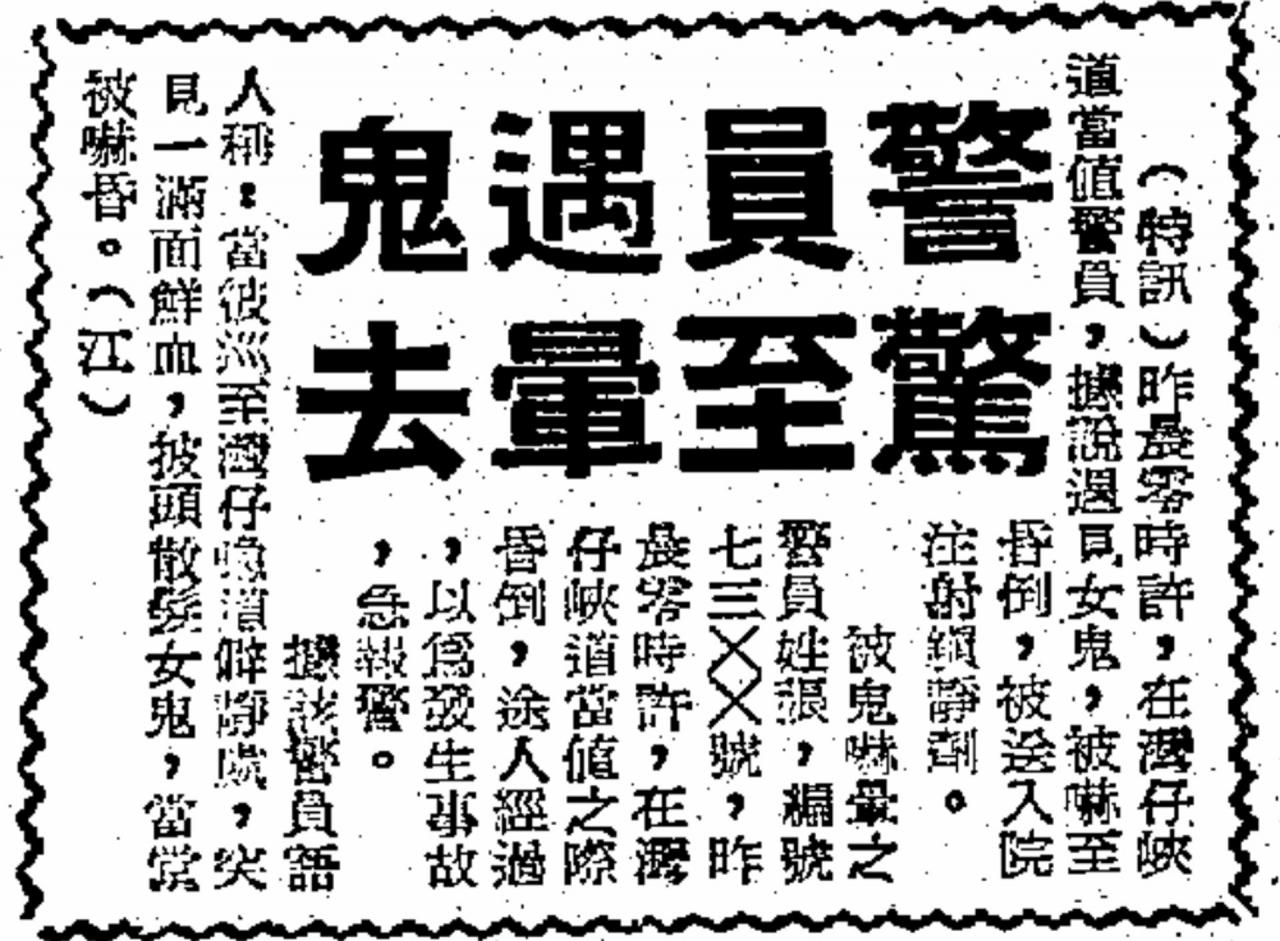 《華僑日報》當年都有報導，但地點及時間與《工商日報》有分別。（圖書館館藏截圖）